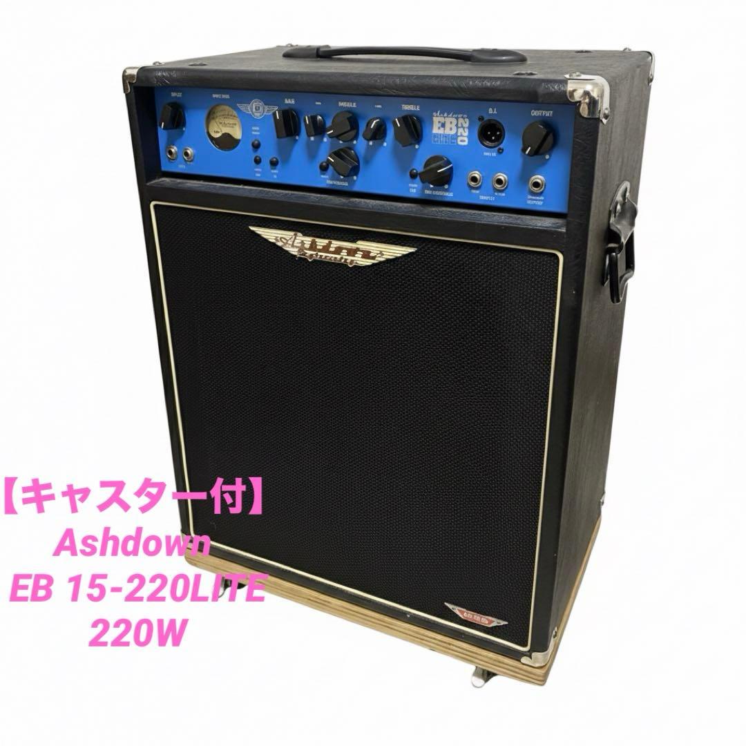 キャスター付】Ashdown EB LITE 220 ベースアンプ 220W - メルカリ