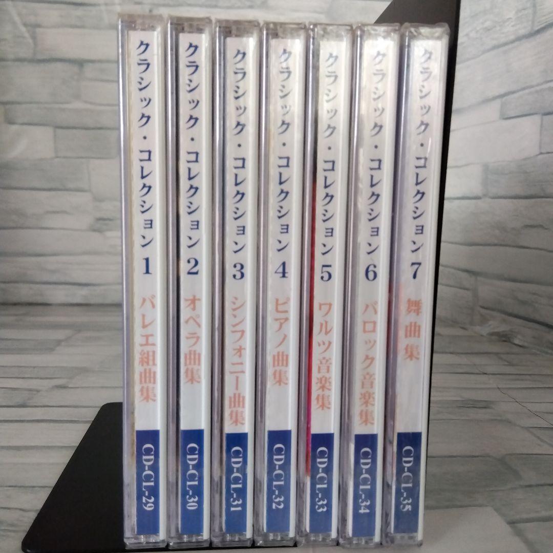クラシック・コレクション vol1〜7 CD ダイソー - メルカリ