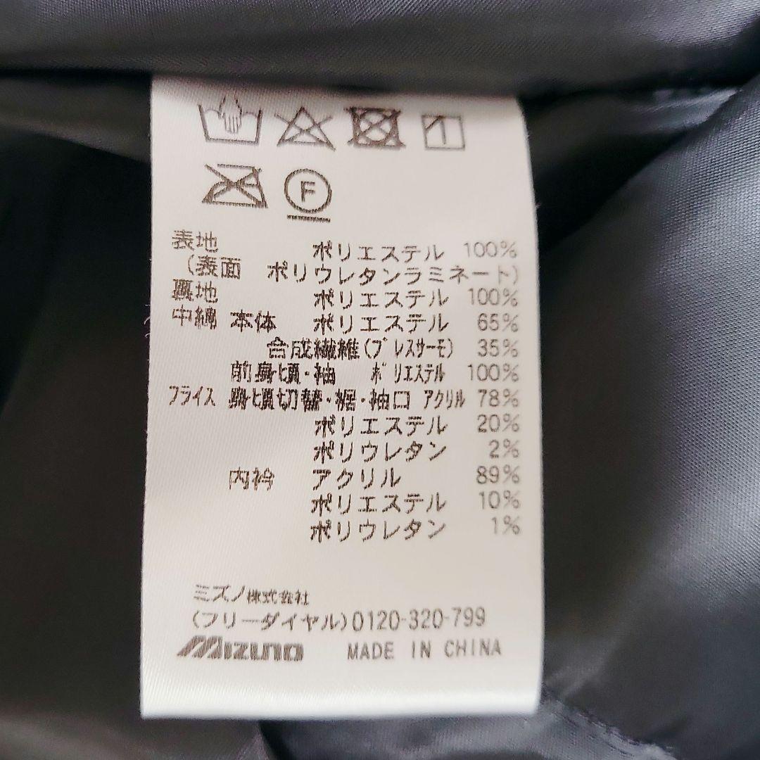 極美品✨特大サイズ ミズノ ビクトリーステージ グランドコート