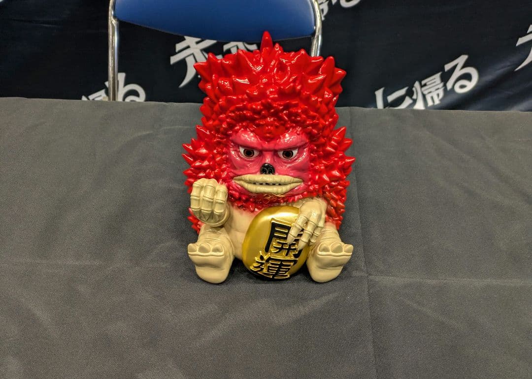 未来に帰る 招きガラモン - メルカリ