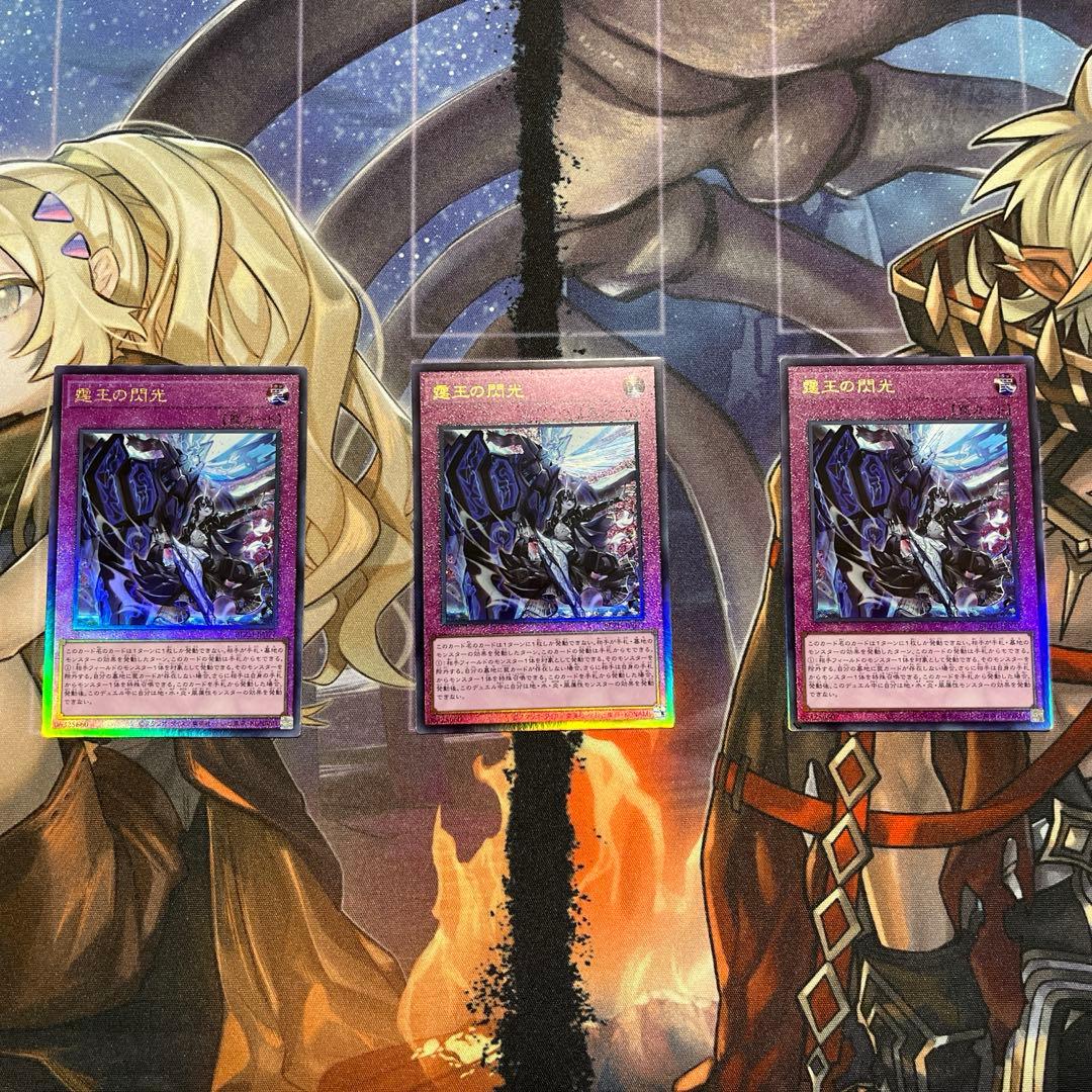 霆王の閃光 ドミナス・スパーク アルティメットレア レリーフ 三枚 A