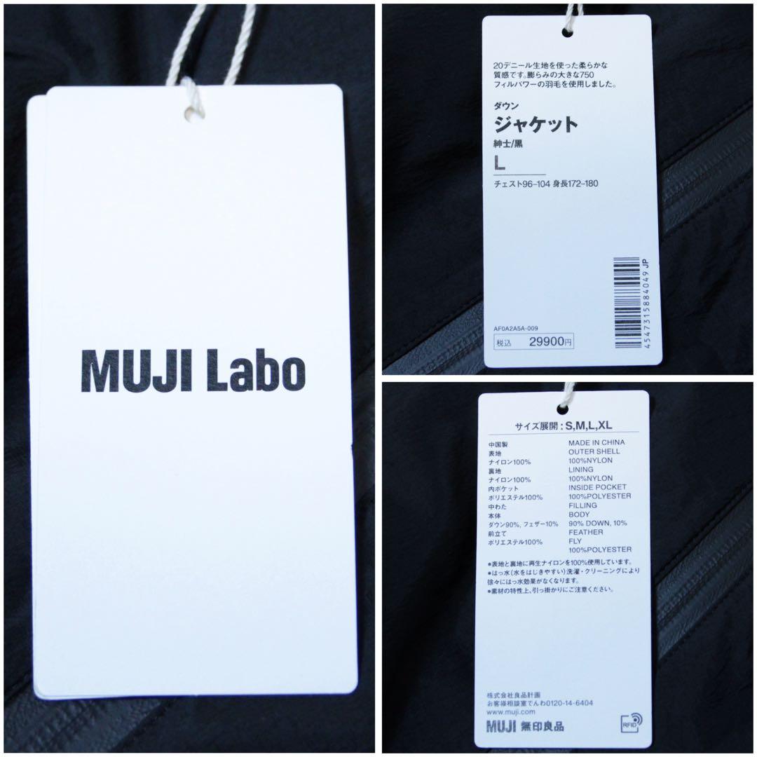 25AW 現行 新品 無印良品 MUJI Labo ダウンジャケット L 黒 - メルカリ