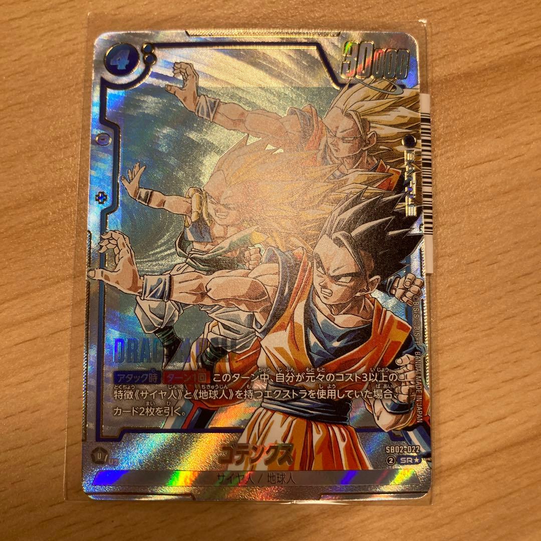 ゴテンクス パラレル L】ゴテンクス(パラレル)〈U〉《SB02-017》 | SB02 MANGA BOOSTER 02