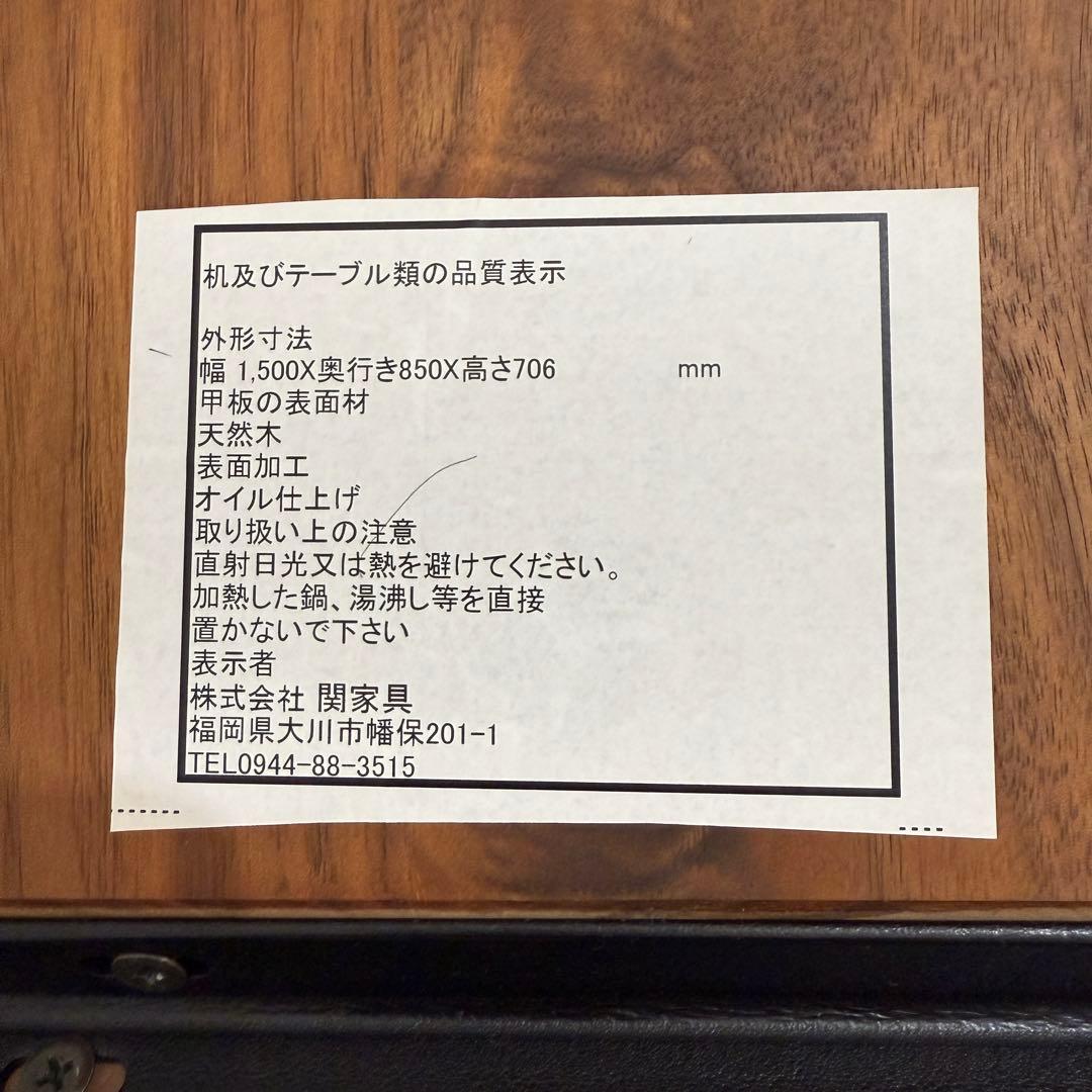 クラッシュゲート レスター 関家具 ダイニングデーブル 約20万円