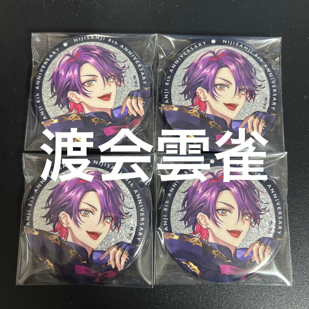海外・中国限定 渡会雲雀 にじさんじ 缶バッジ 8周年 8th anniversary
