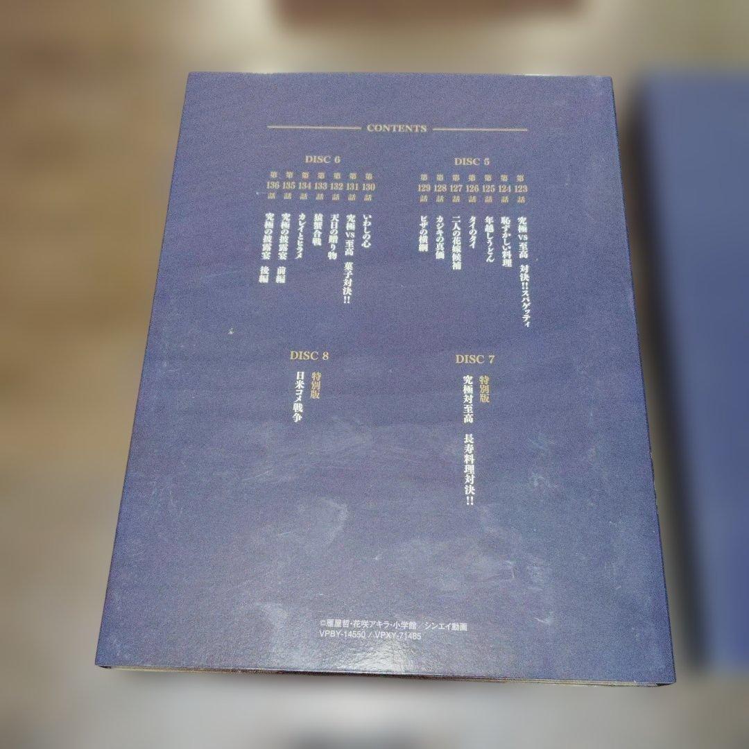 【ほぼ未使用】美味しんぼ　DVDボックス3巻セット