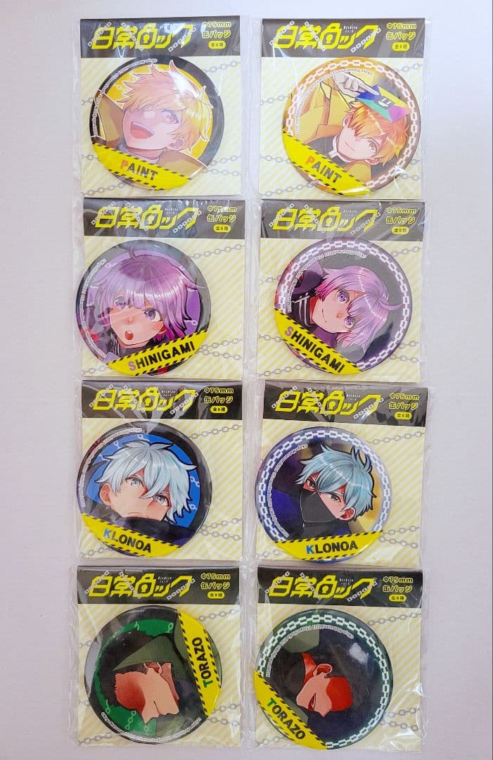 日常ロック ぬいぐるみ＆缶バッチ コンプリートセット