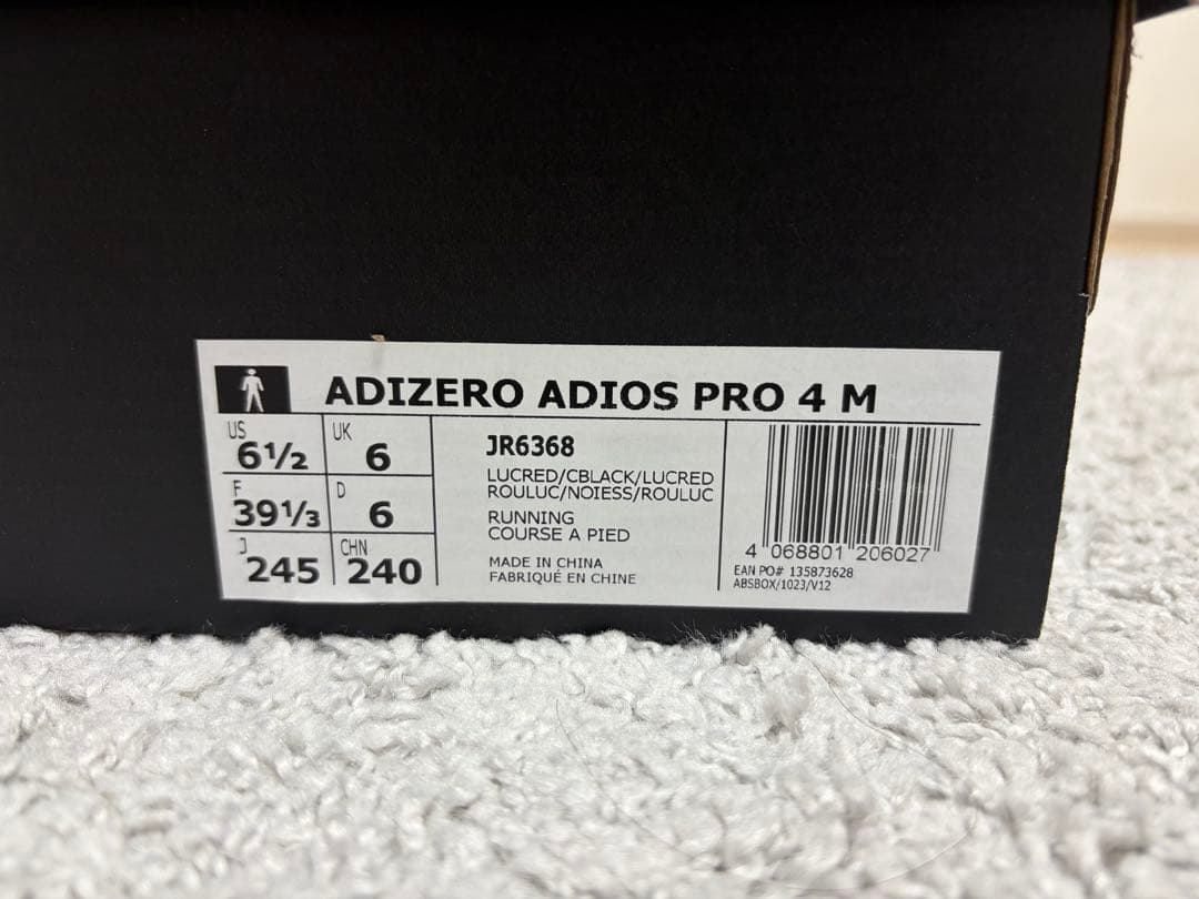 アディオスプロ4 M 24.5cm