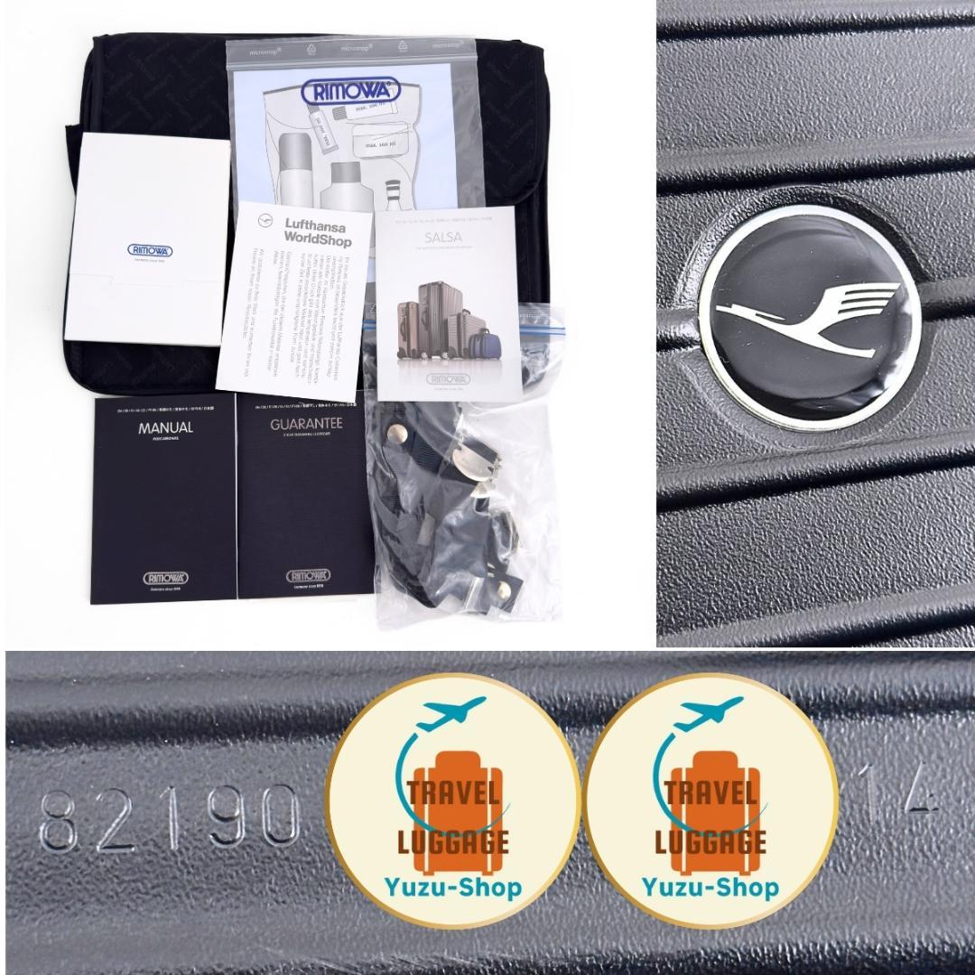 美品 リモワ ルフトハンザ エアーライトコレクション23L TSA 機内