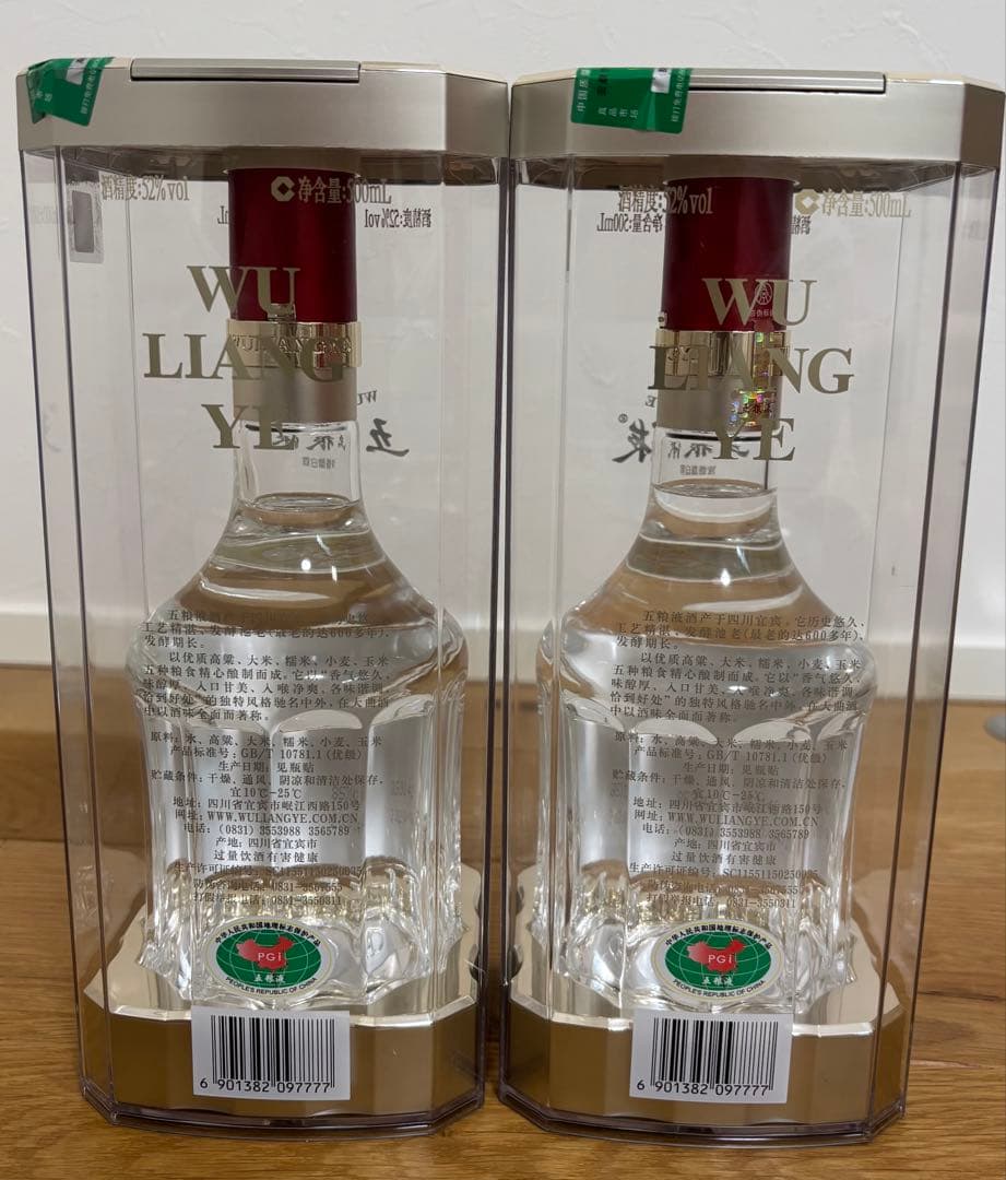 春節SALE 五粮液（五糧液）WULIANGYE 2020年 500ml 52% - メルカリ