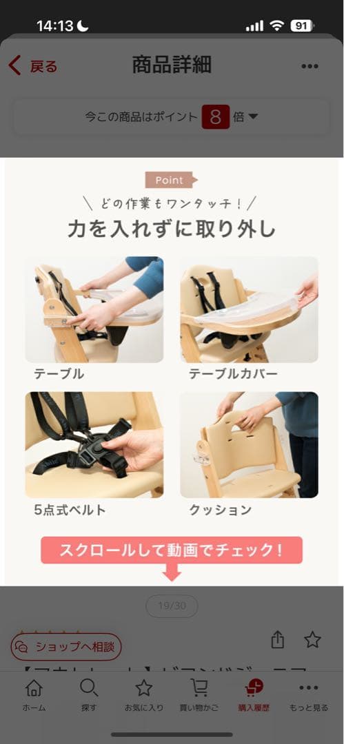 エコメルカリ便限定】【美品】ビヨンドジュニア ベビーチェア - メルカリ