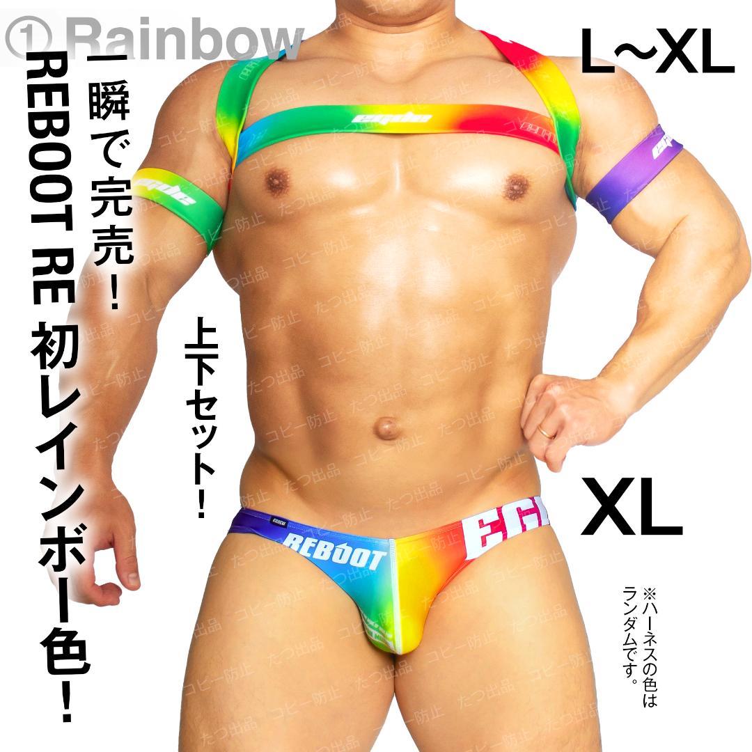 EGDE【XL！上下セット】REBOOT RE RAINBOW ビキニ&ハーネス - メルカリ