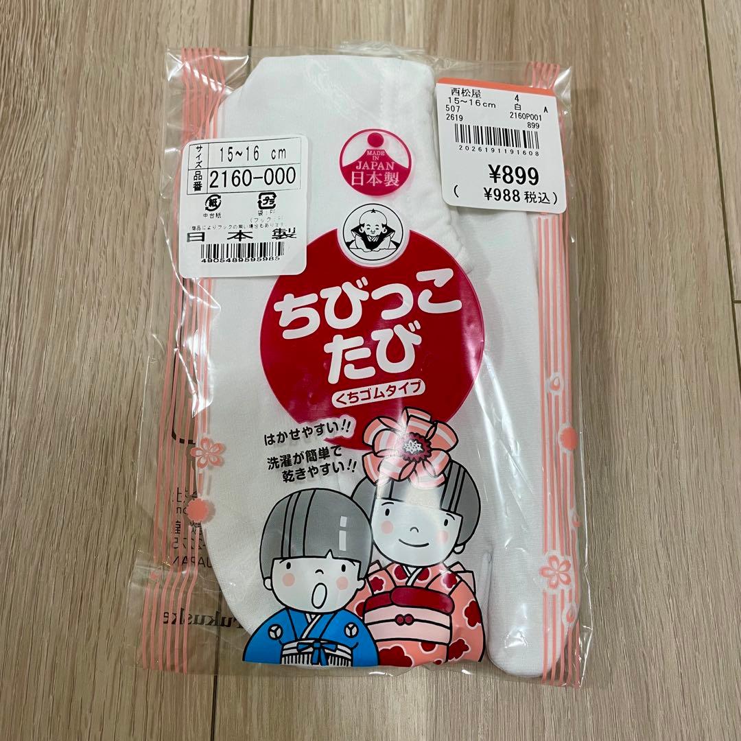 《七五三》3歳 正絹お着物セット 正絹被布 草履 バッグ 髪飾り付き