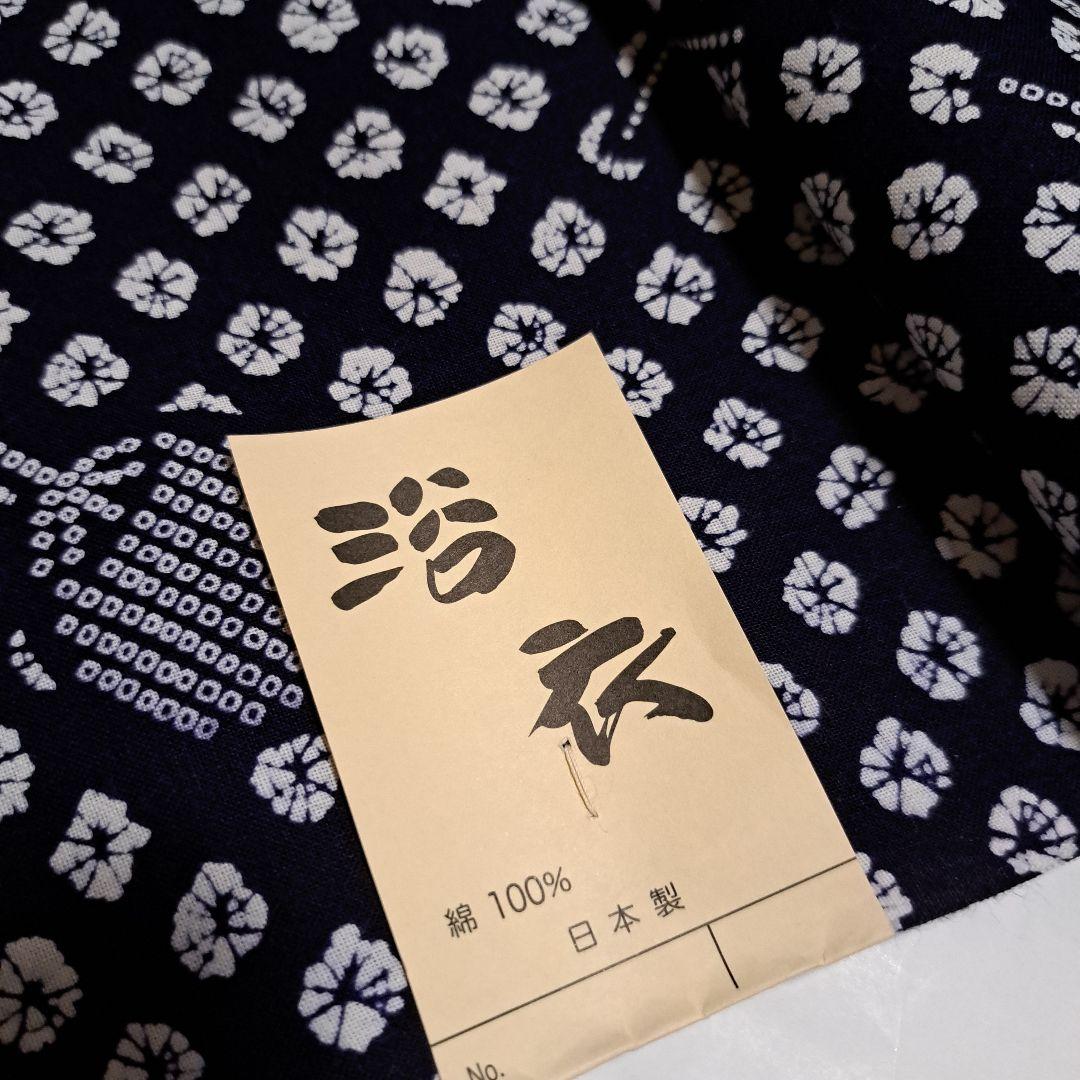 No.5399 浴衣 綿 絞り風 反物 着物 新品未使用 - メルカリ