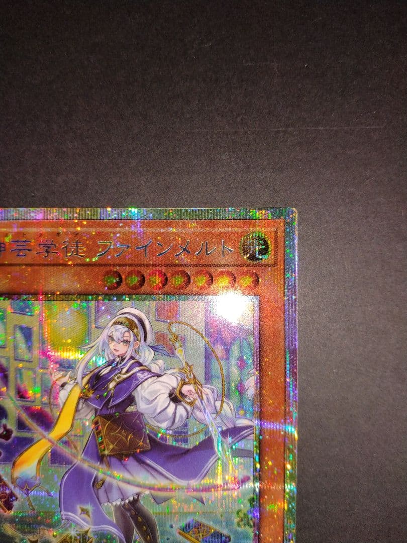 遊戯王カード 10枚 ファインメルト スールヤ 他