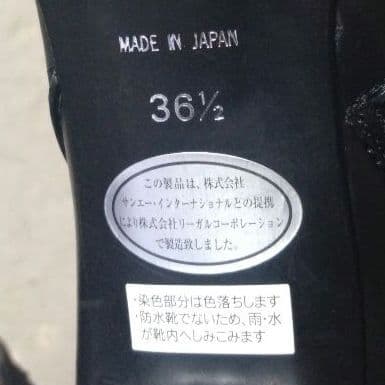 極美品】ピンキー＆ダイアン ロングブーツ 36.5 黒 リーガル製 本革