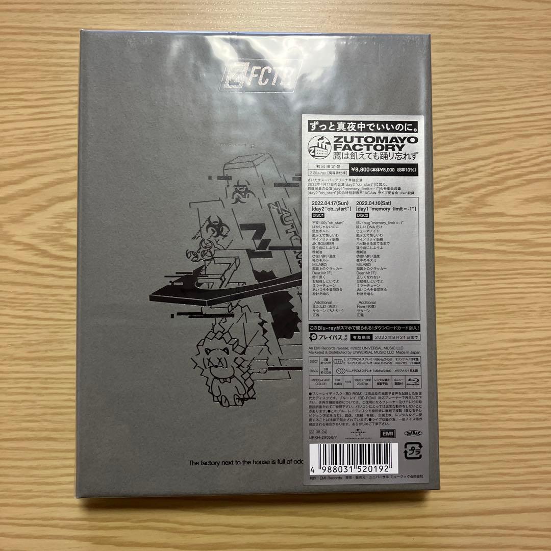 ずっと真夜中でいいのに。 まとめ売り　全てBlu-ray無し