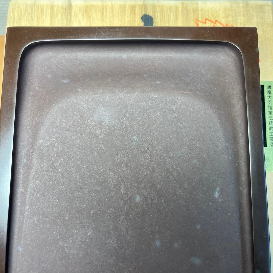 ⭕️赤間硯 特別制作 方研 四角硯 日本工芸会正会員 弘雲堂 伝統工芸士