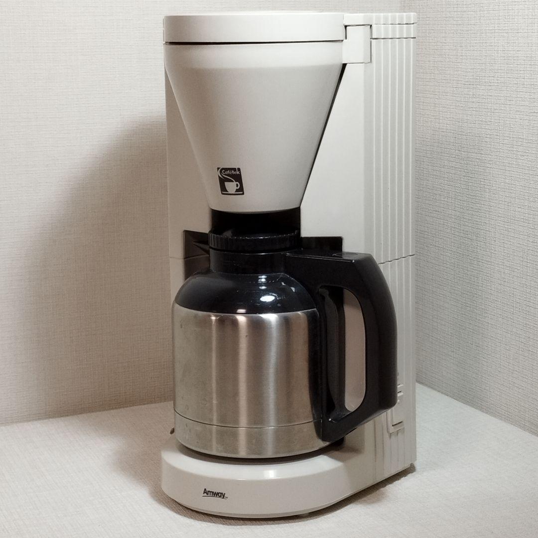 ☆セール開催 超希少☆ amway アムウェイ コーヒーメーカー カフェ