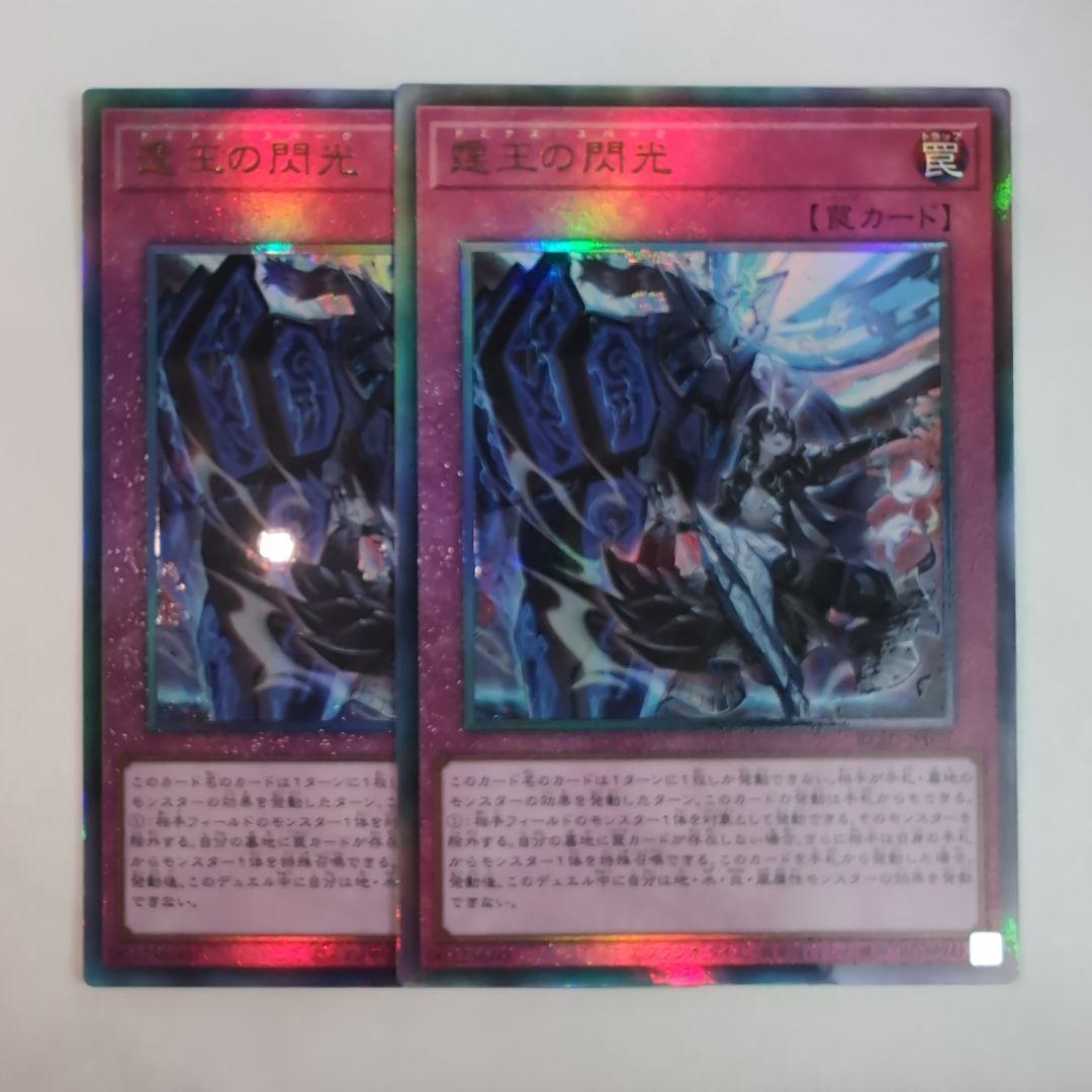 遊戯王 霆王の閃光 ドミナススパーク レリーフ - メルカリ