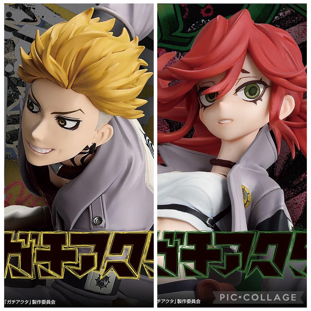 ガチアクタ VIBRATION STARS エンジン＆リヨウ