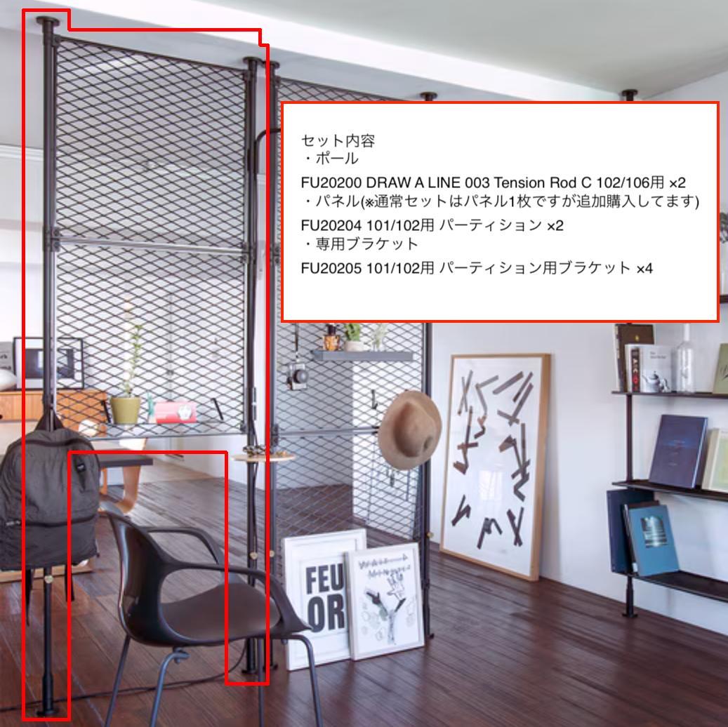 セット販売用】DRAW A LINE 102 パーテーション 2セット - メルカリ