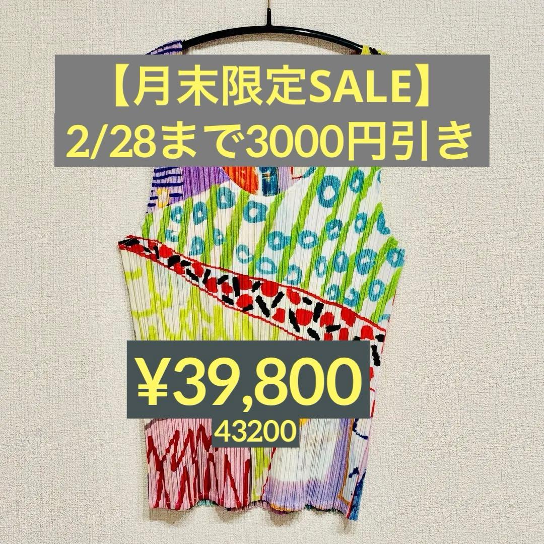 激レア/2001年】プリーツプリーズ ラミア・ズィアデ コラボ 総柄 3