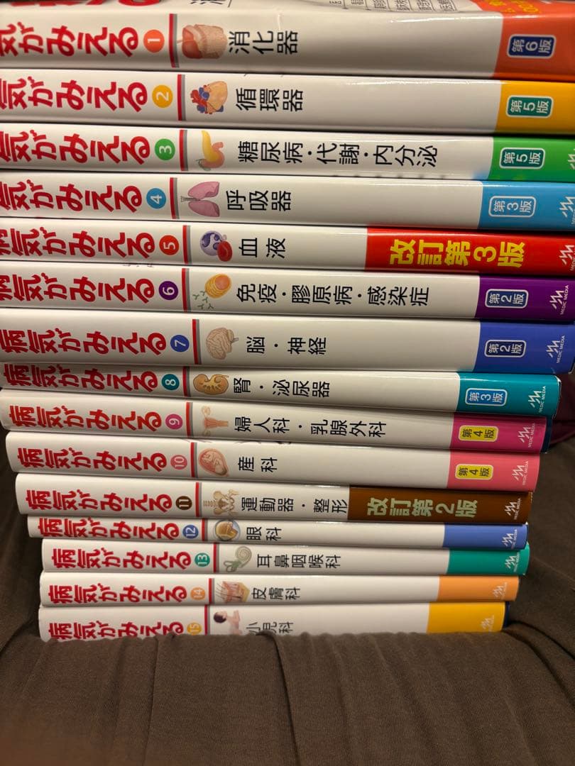 病気がみえる 全15巻 値下げ交渉受け付けます。