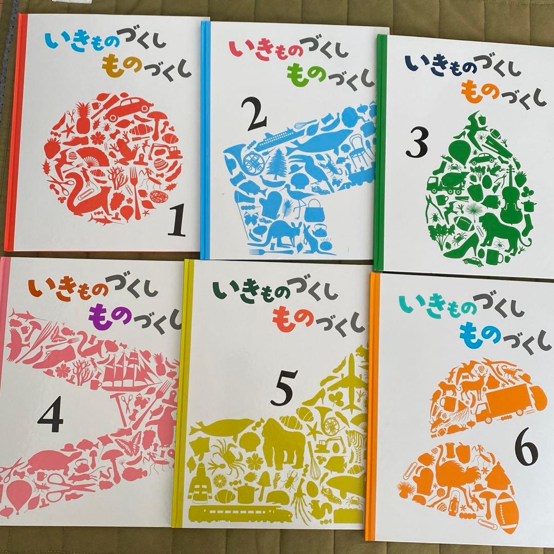 いきものづくし　ものづくし　12冊全巻セット　福音館書店　こどものとも社 いきものづくし ものづくし 12冊セット – 福音館書店 オンラインストア