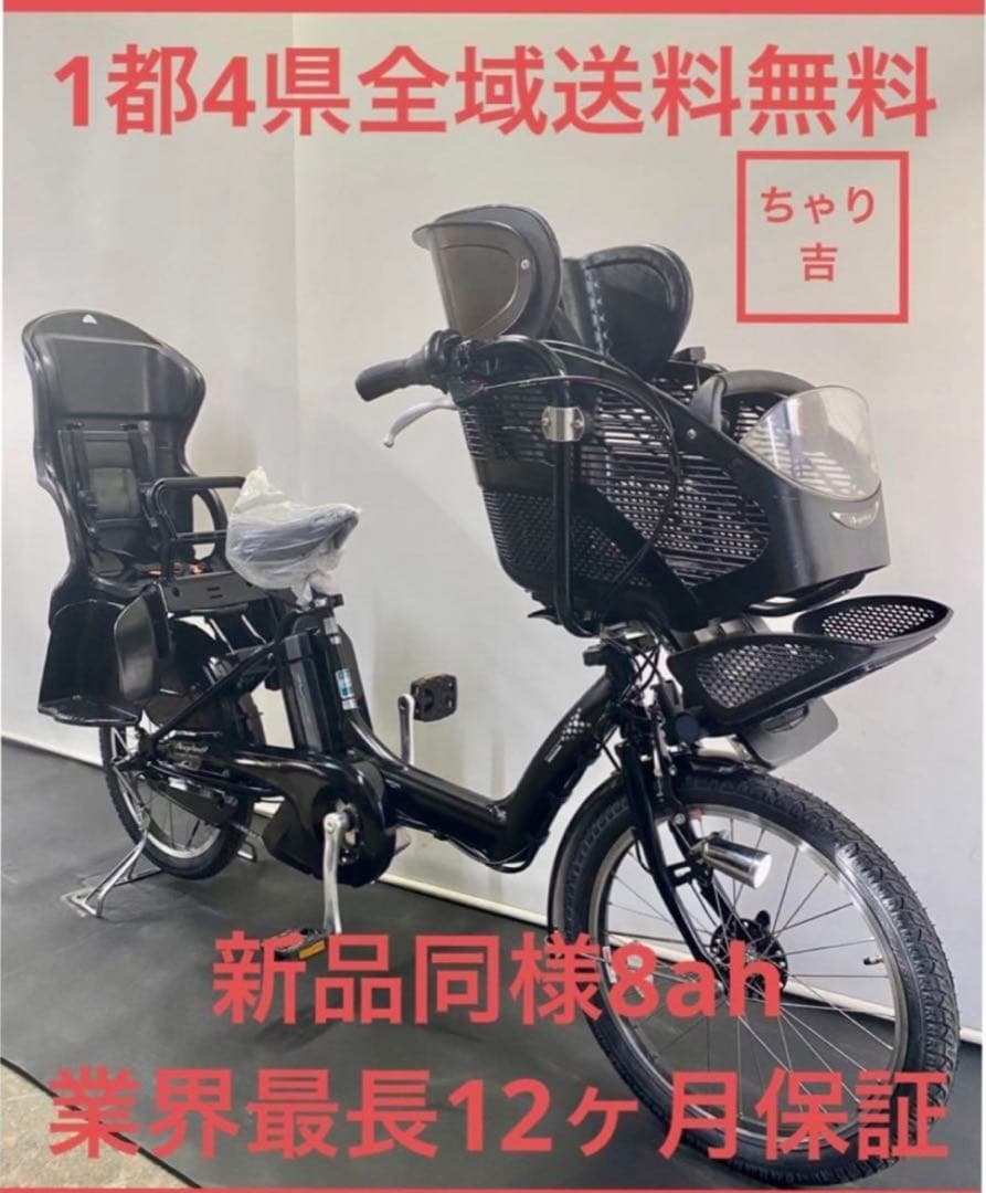 1年保証 ブリヂストン　20インチ　子供乗せ　3人乗り　黒色　電動アシスト自転車 アシスタC STD ブリヂストン(BRIDGESTONE) 子供乗せ自転車 20インチ