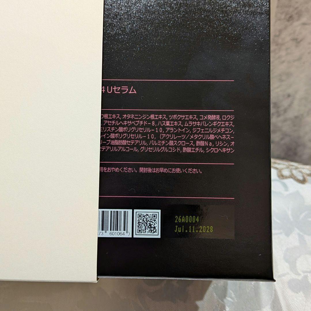 正規品」ルビーセル 4Uセラム ヒト幹細胞培養液 美容液 3本 - メルカリ