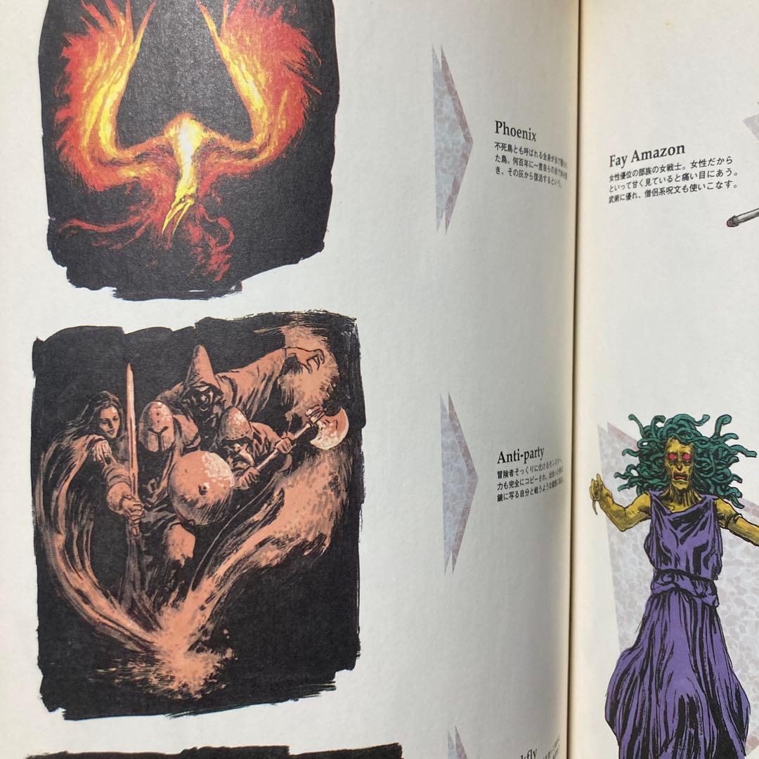 末弥純 ウィザードリィ・ワークス - メルカリ