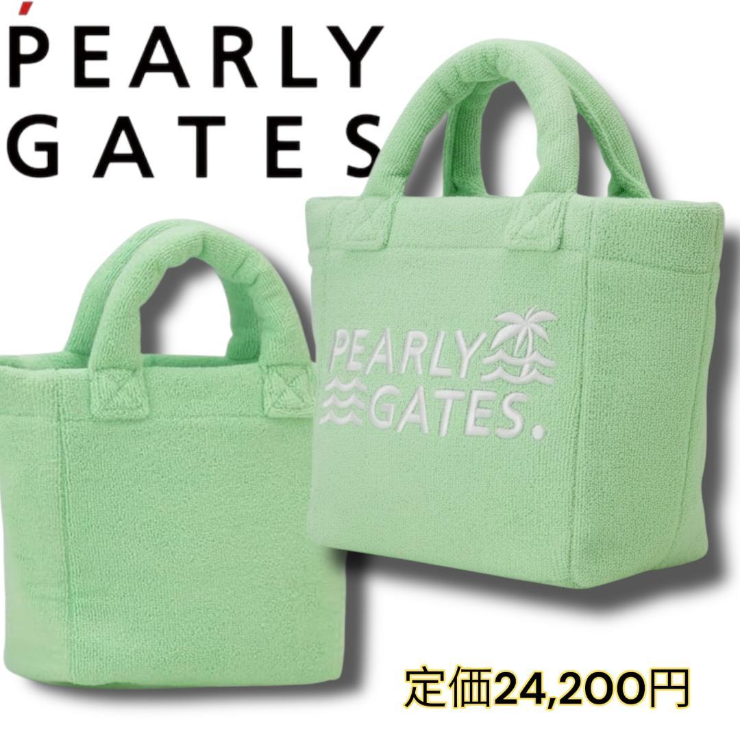 定価2.4万 新品 パーリーゲイツ パイル トートバッグ ロゴ刺繍 カート