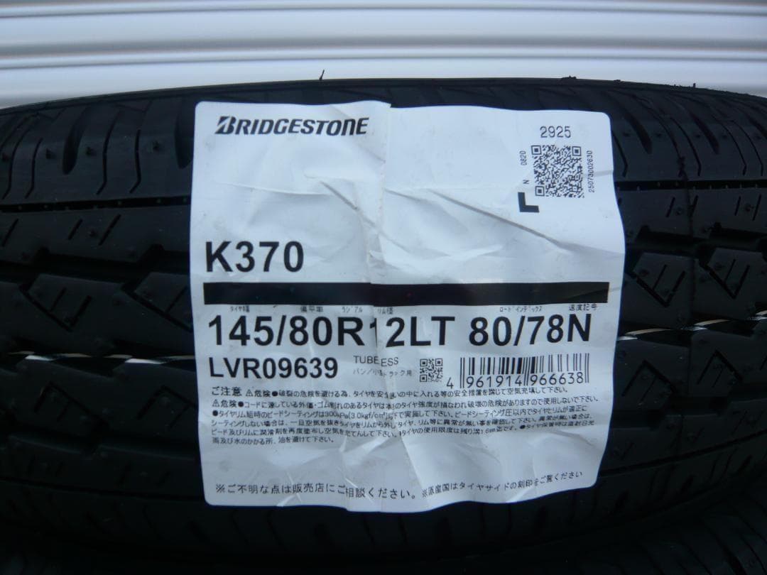 全国送料込☆ブリヂストンK370☆145/80R12LT☆軽バン軽トラ - メルカリ
