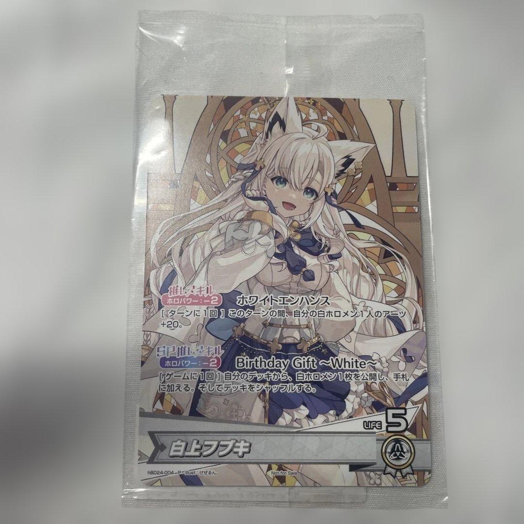 ホロライブ 白上フブキ プロモ - メルカリ