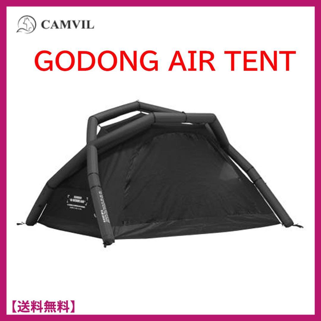 ケムビル　CAMVIL エアーテント　2p GoDong 2P Air hqdefault.jpg