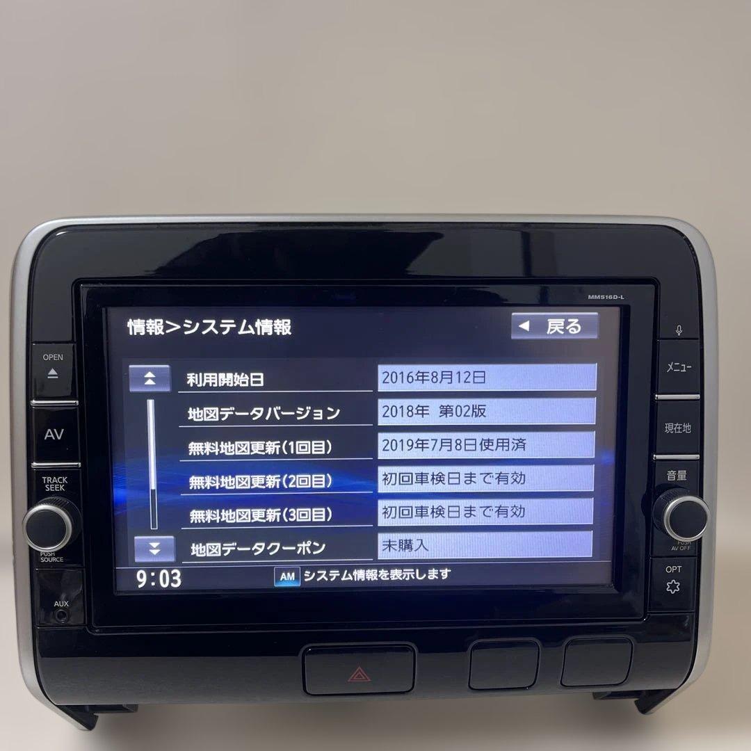 日産純正9インチナビゲーションシステム MM516D-L 地図-2018-19
