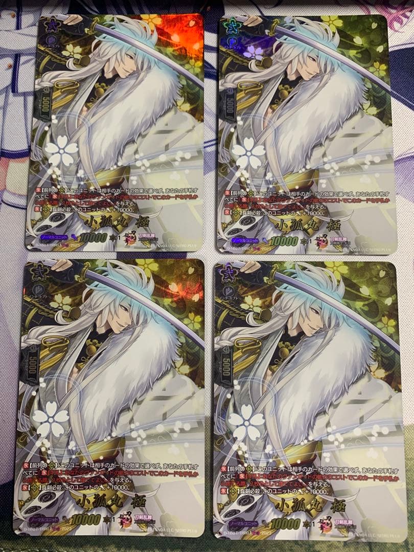 ヴァンガード 小狐丸　極　TRR D-TB07/TRR07 小狐丸 極 TRR | ヴァンガード,Dシリーズ,コラボ