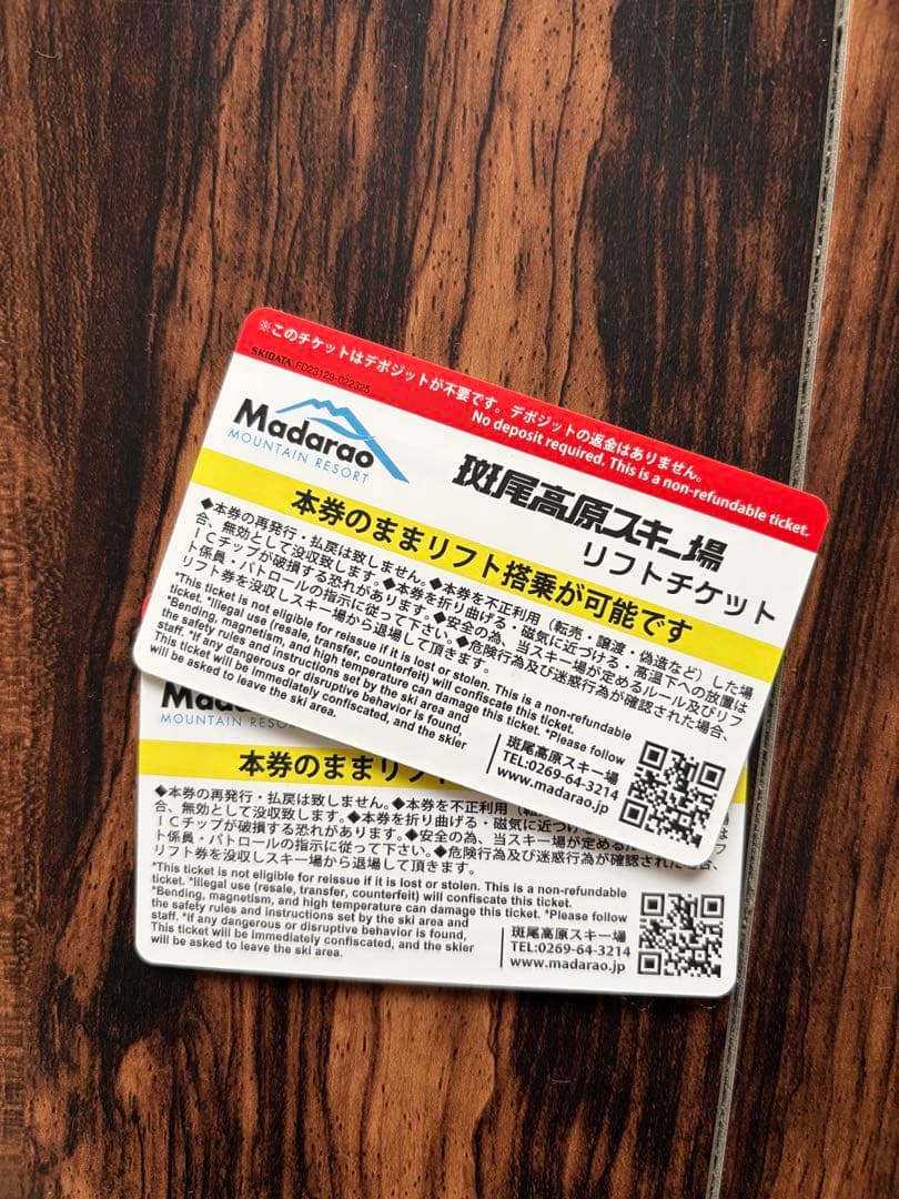 斑尾高原スキー場 リフトチケット2枚 - メルカリ