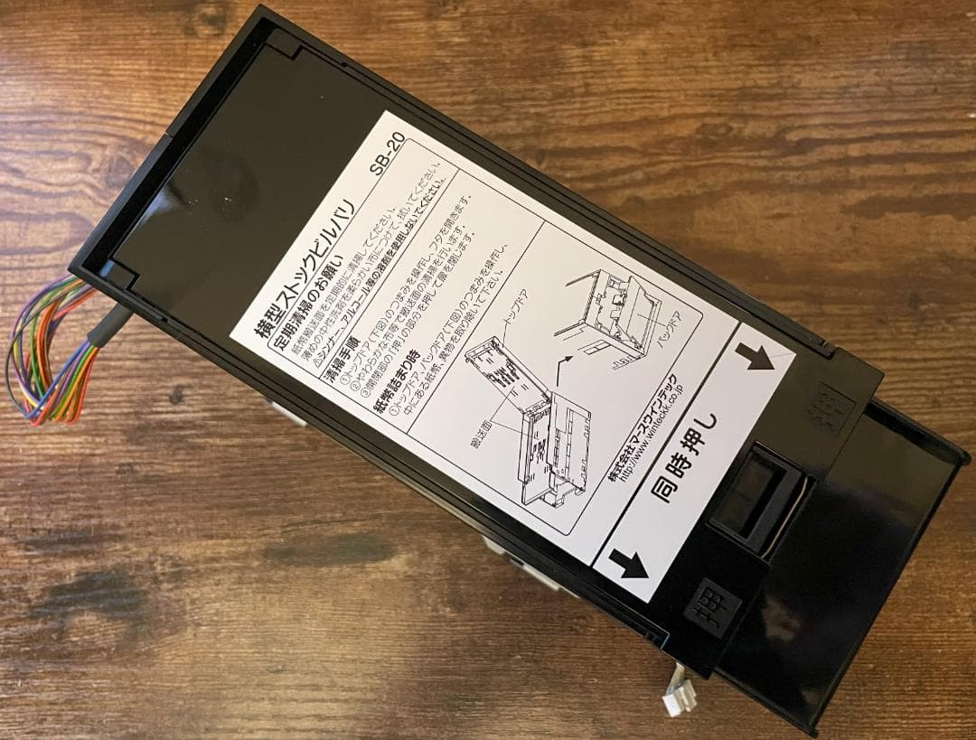 12グローリーメダル貸機・両替機EMS-7用ビルバリ・紙幣識別機対応キット 楽天市場】2024年新紙幣対応ビルバリ EMS-7 中古 両替機 スリム スリム