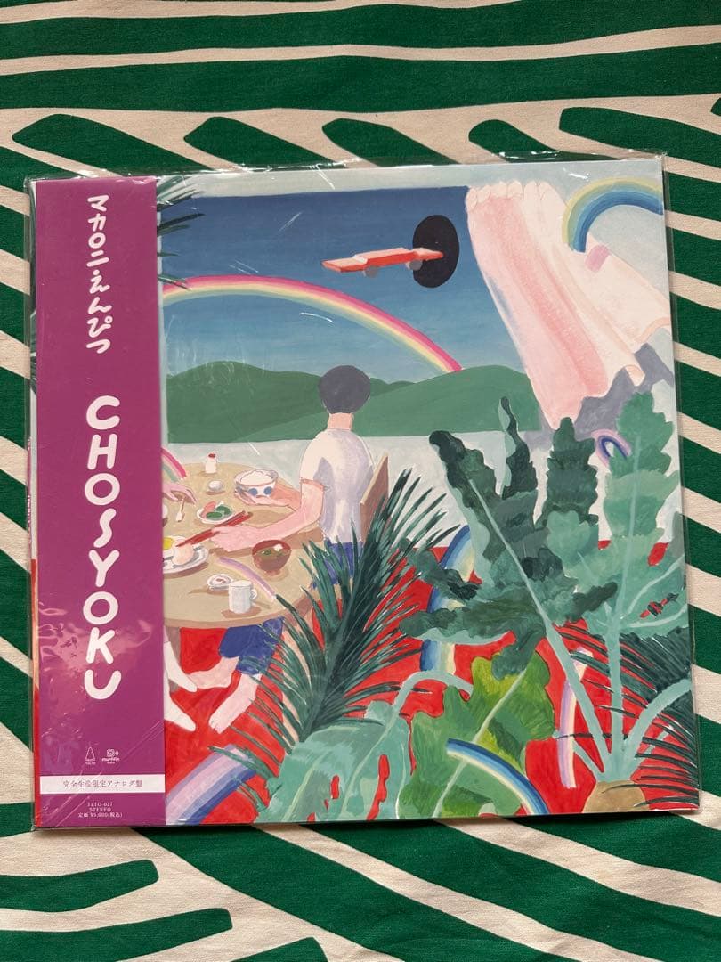 マカロニえんぴつ CHOSYOKU レコード - メルカリ