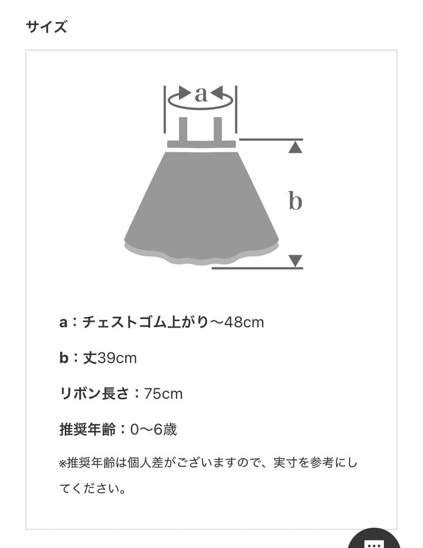 MARLMARL tutu スカート 4 peachpuff 0〜6歳 - メルカリ