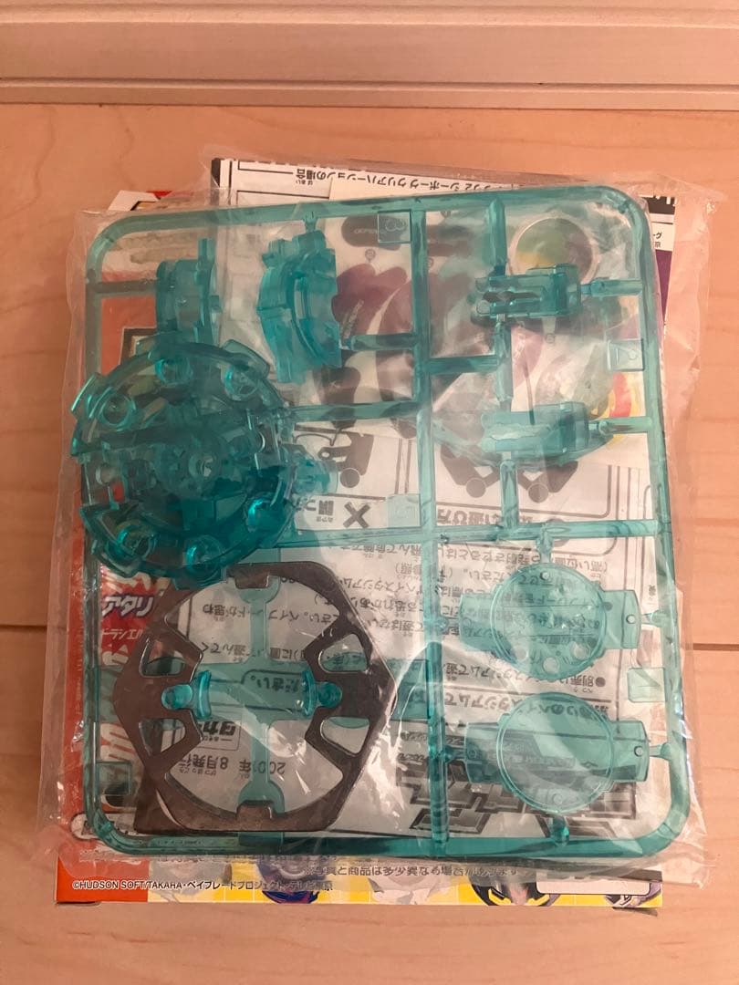 爆転シュート ベイブレード ランダムブースター5 - メルカリ