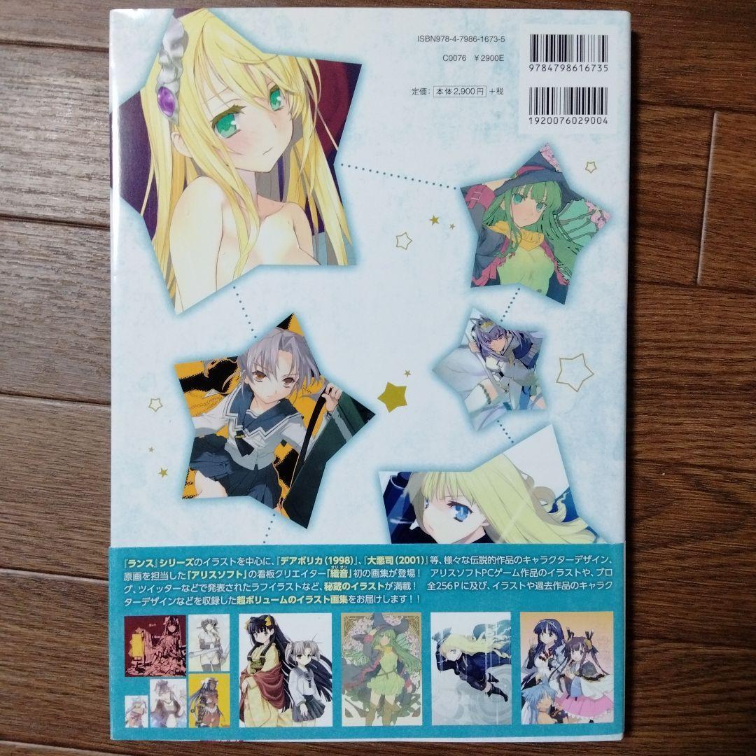 ALICESOFT 織音画集 織音計画(オリオンプロジェクト) - メルカリ