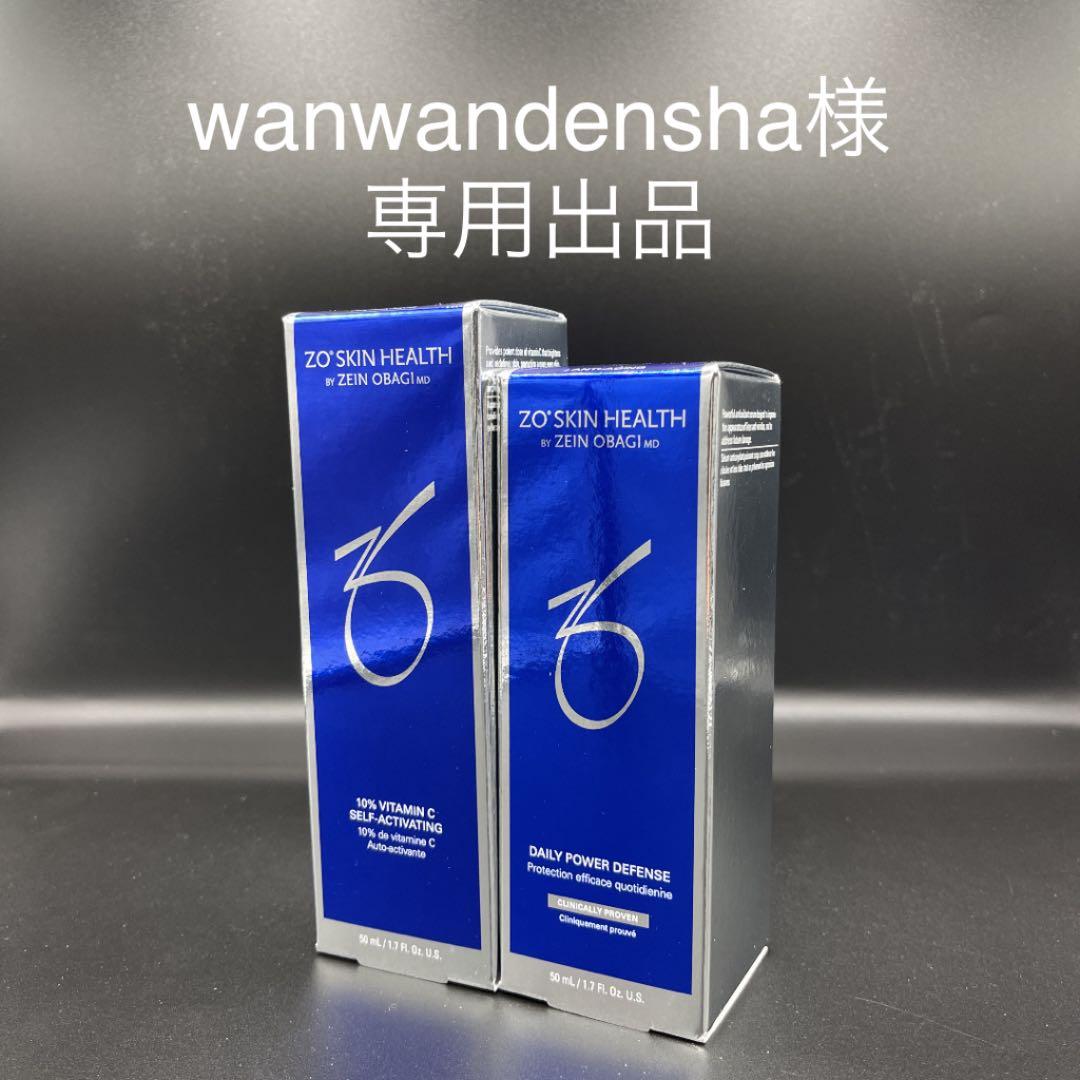 wanwandensha様専用 ゼオスキンヘルス2点セット 最 安値 価格