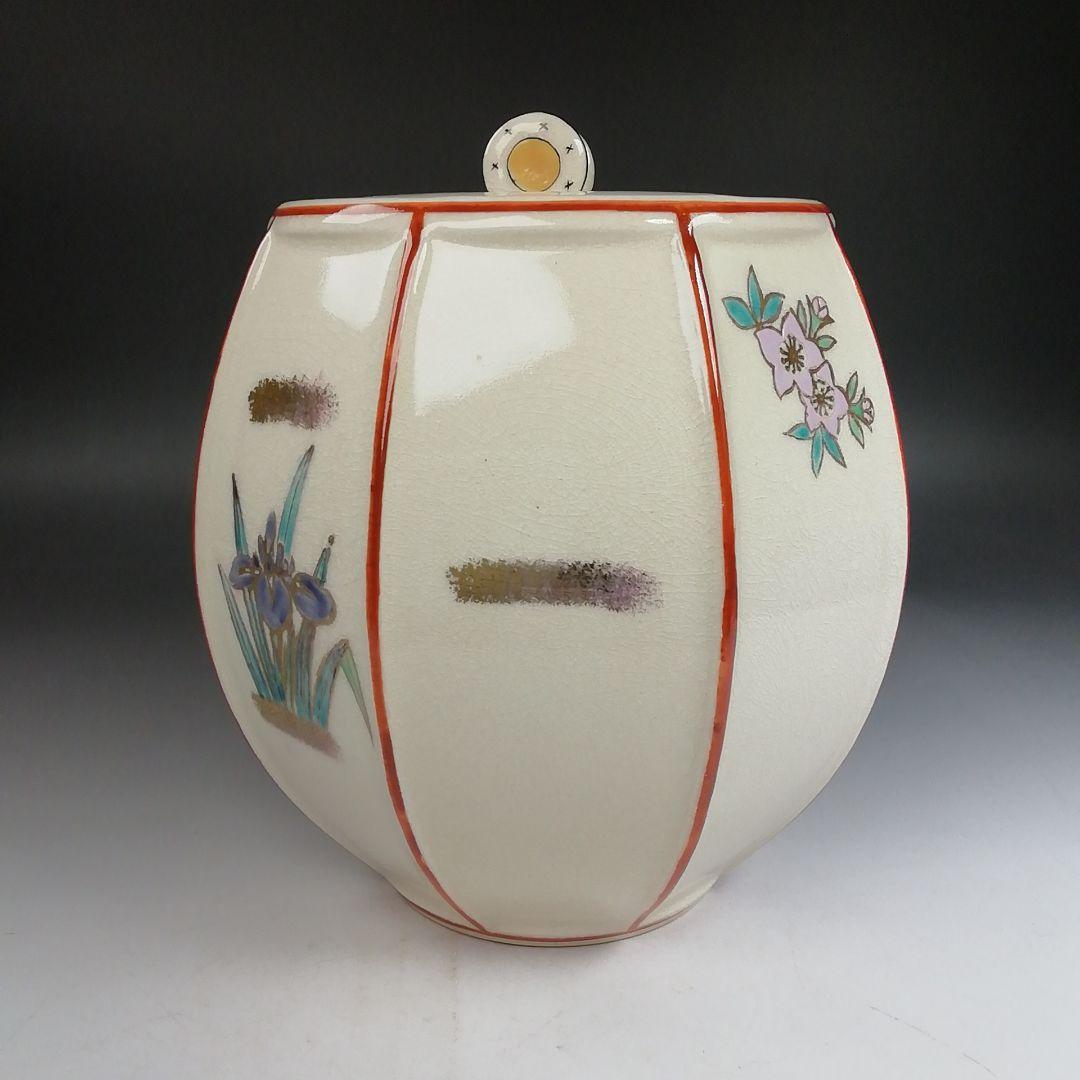 W272 水指 『雪洞 水指』『桃菖蒲文』『鼓摘み』『鳳山 造』 共箱