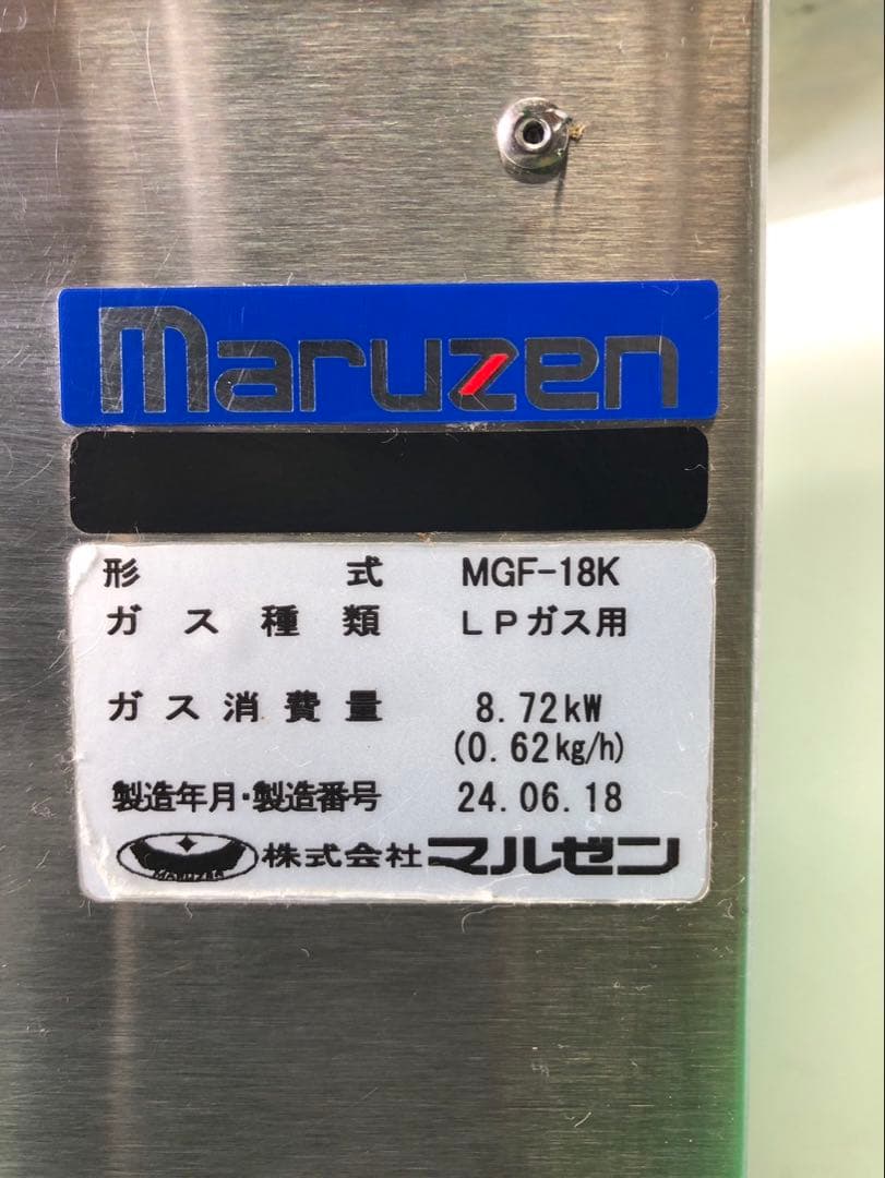 ☆ヒロさん専用☆工場整備品☆マルゼン フライヤー LP 業務用 - メルカリ