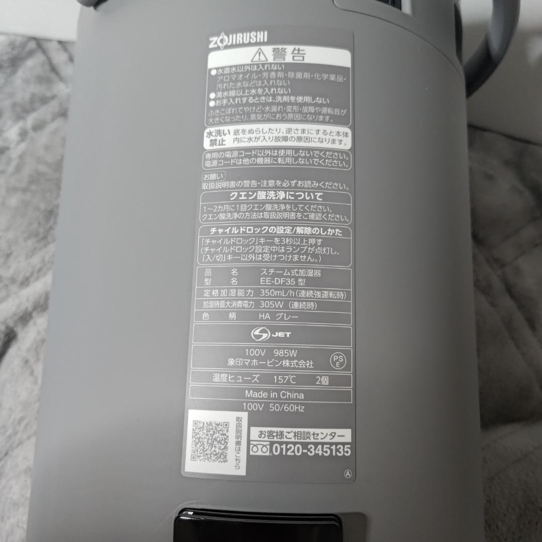 ☆ZOJIRUSHI☆置き型加湿器☆3.0L☆EE-DF35-HA☆ほぼ新品☆