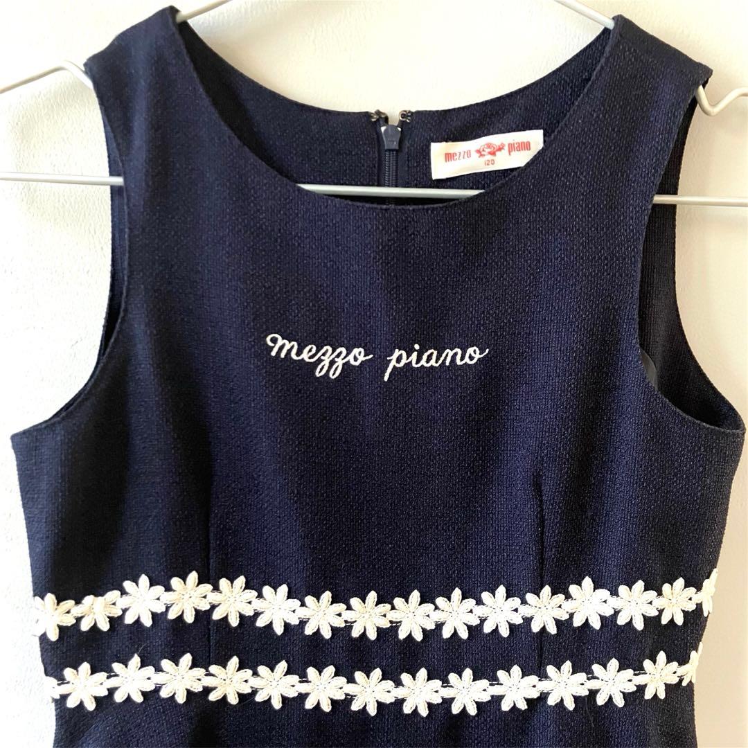メゾピアノ ネイビー フォーマル 卒園式 入学式 120 ワンピース