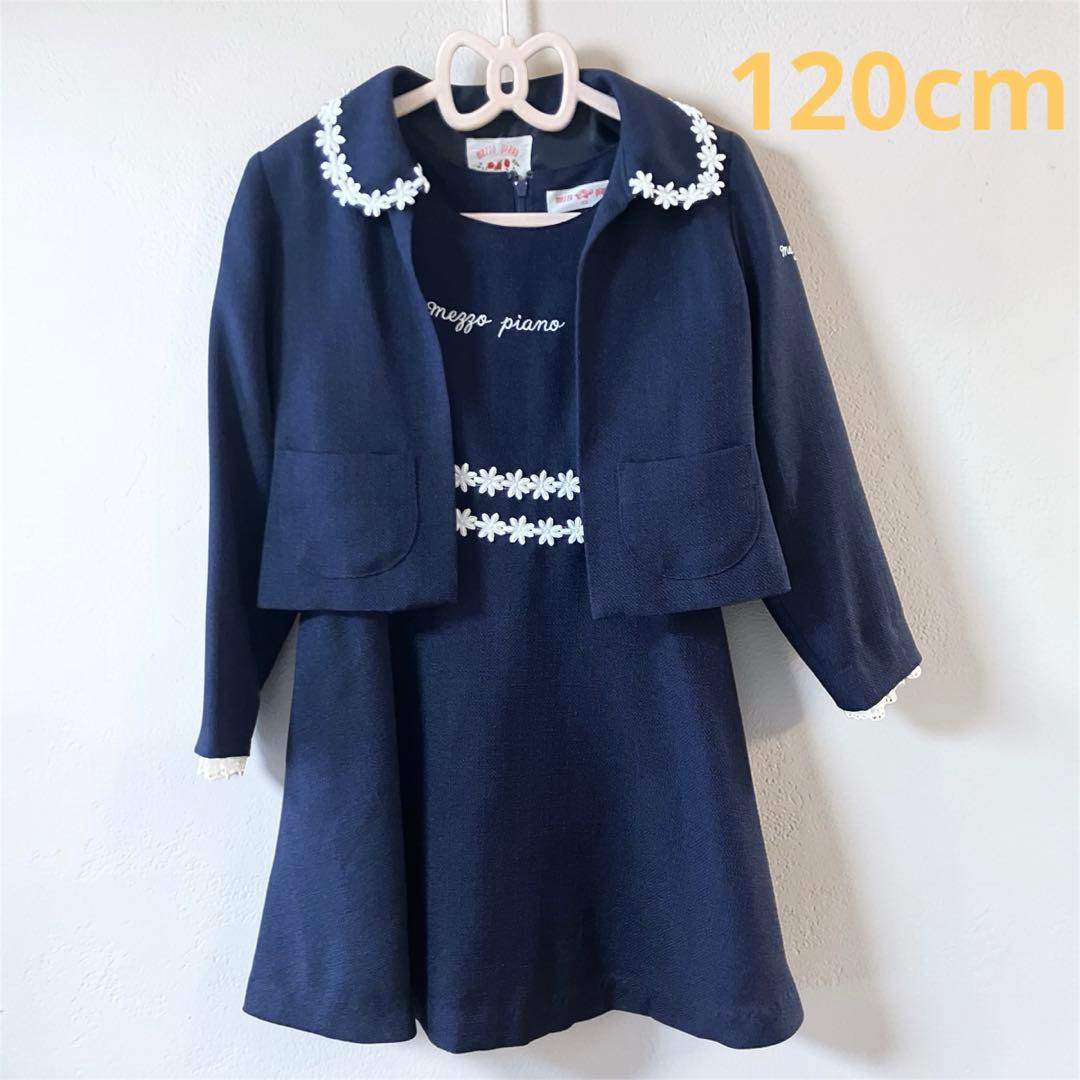 メゾピアノ ネイビー フォーマル 卒園式 入学式 120 ワンピース